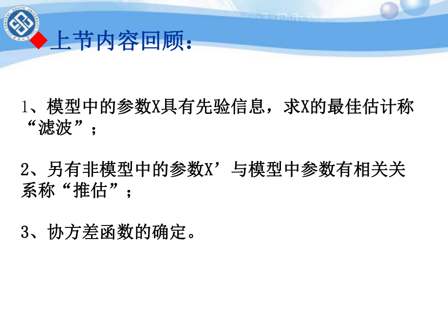 最小二乘配置ppt课件.ppt_第1页