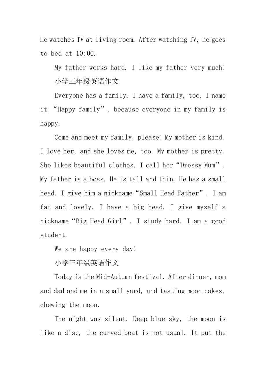 2020小学三年级英语作文精编.docx_第2页