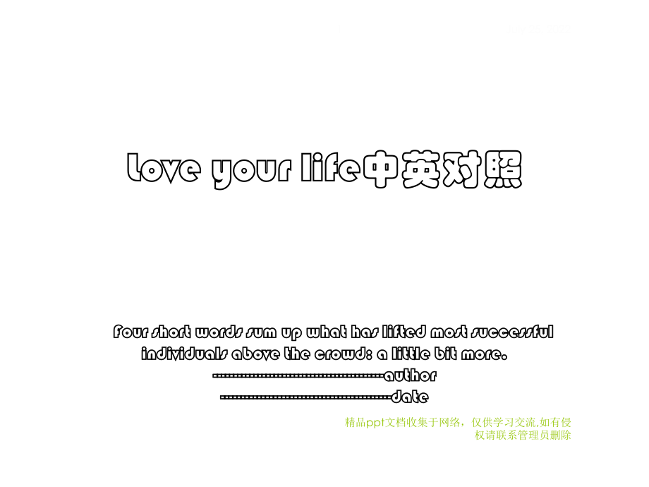 Love your life中英对照.pptx_第1页