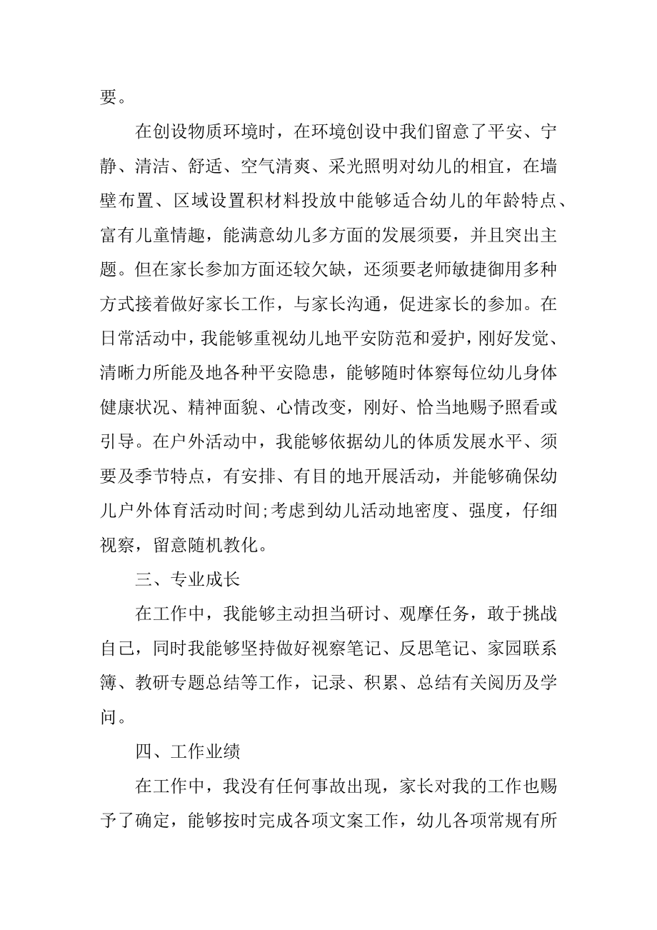 2022大学生实习总结报告5篇精编.docx_第2页