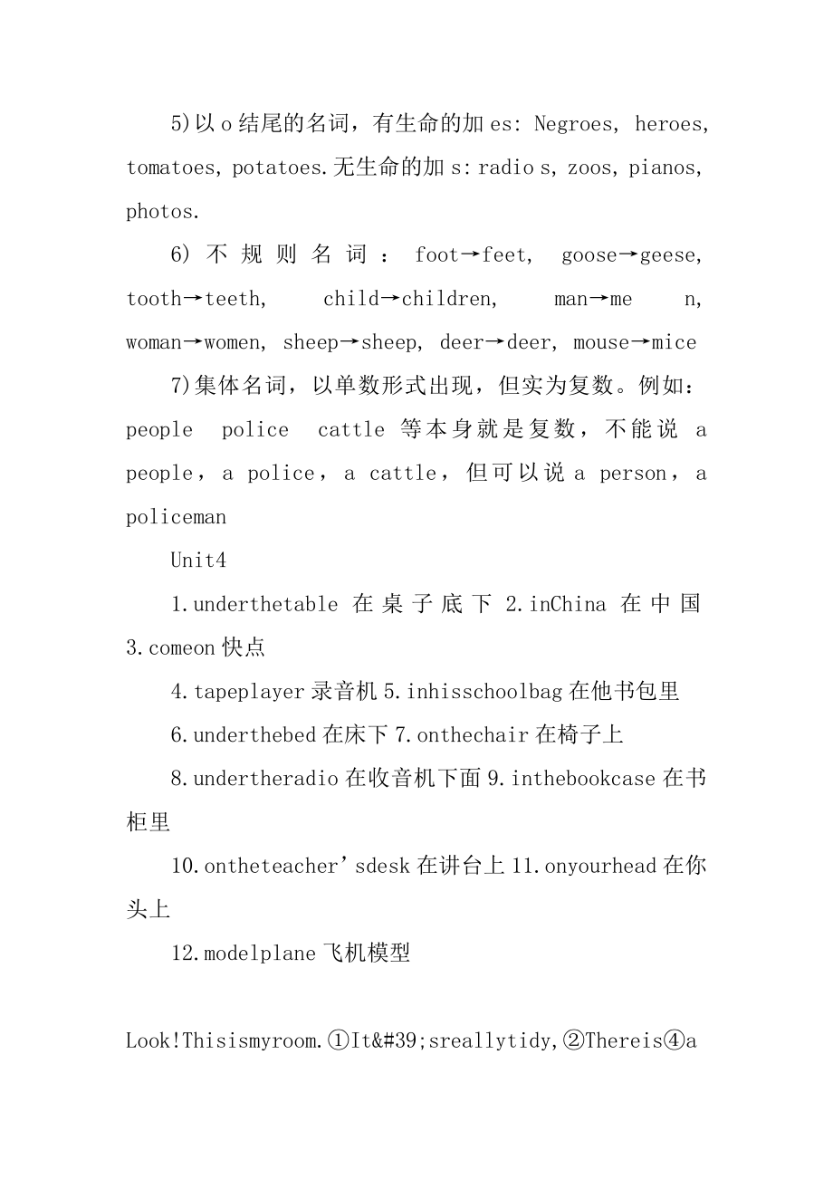 七年级上册英语期末复习资料精品.docx_第2页