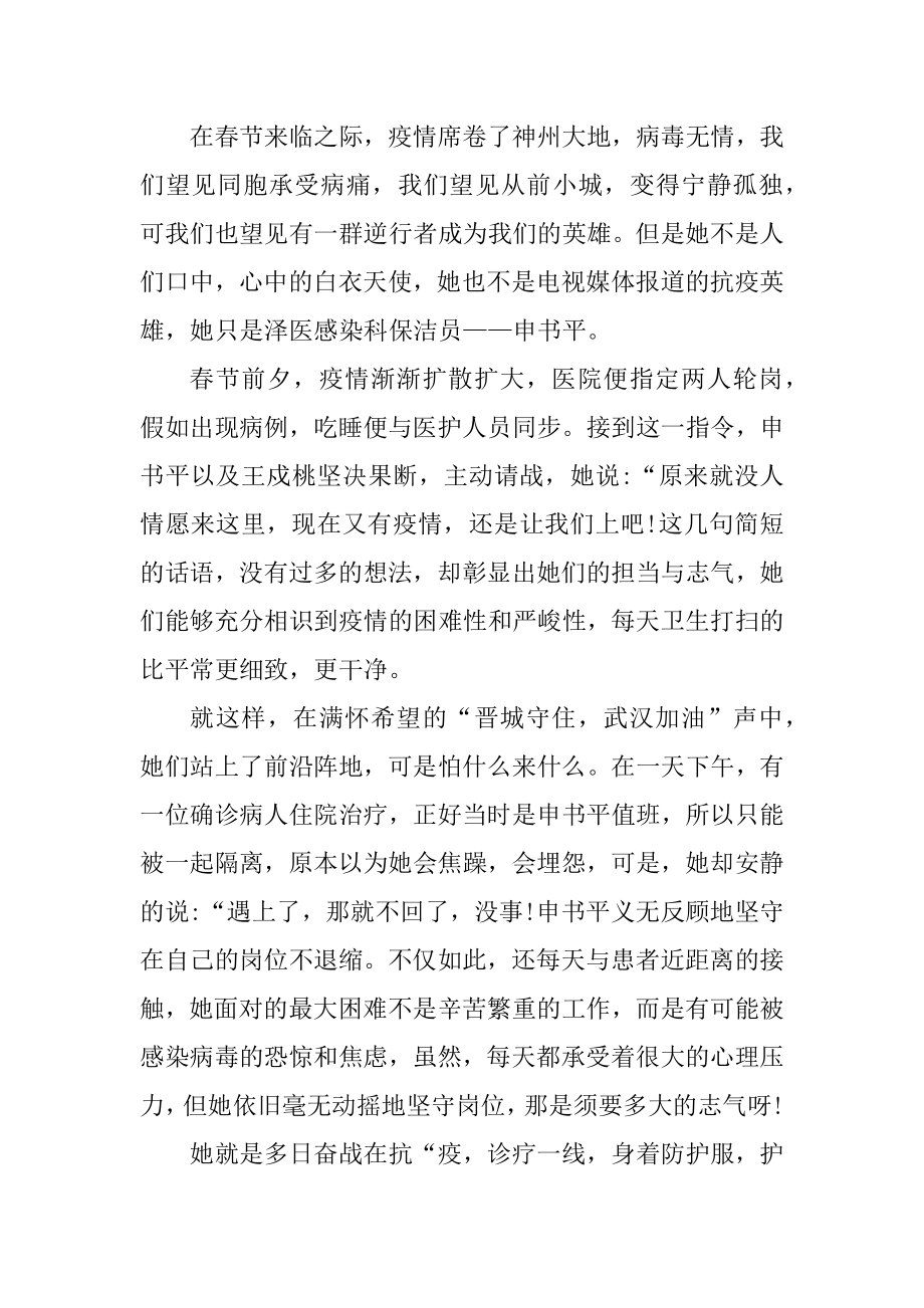 关于灯塔大课堂第十二课观后感精品范例.docx_第2页