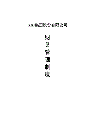 XX集团股份有限公司财务管理制度(一整套)(DOC85页).doc