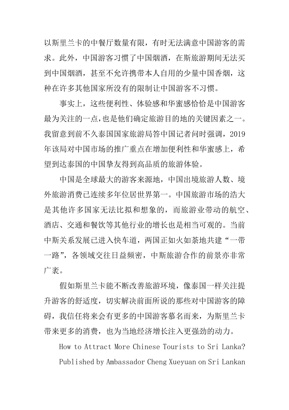 2020年翻译资格考试一级笔译练习题分享精编.docx_第2页