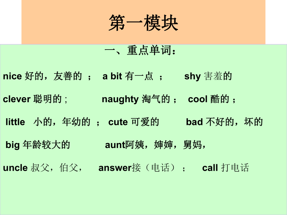 外研版四年级下册英语复习PPT课件.ppt_第1页