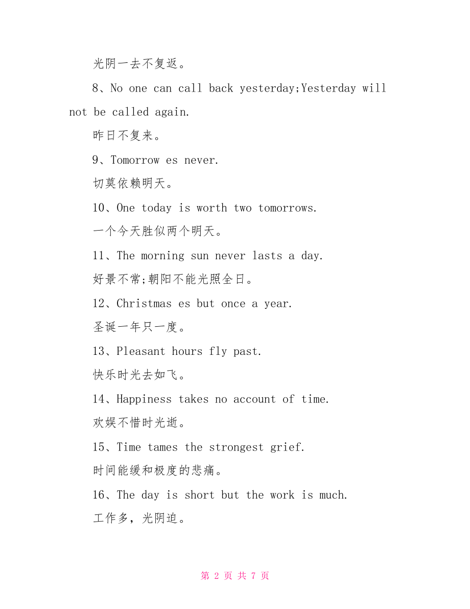 英语作文中常用的句子大全.doc_第2页