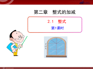 用字母表示数2 (2).ppt