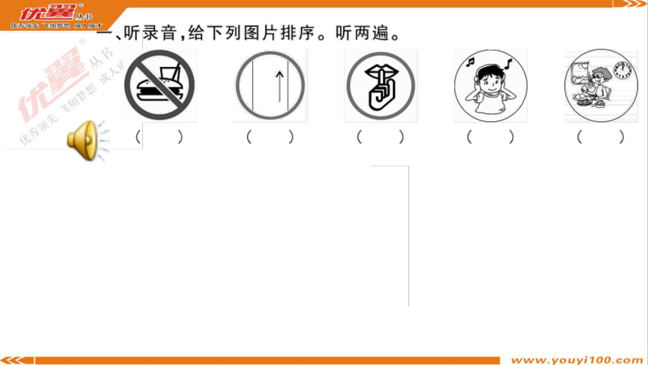 第六单元听力训练.ppt_第2页