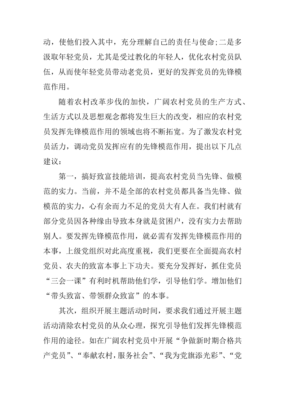 决战决胜脱贫攻坚党课讲稿范本五篇例文.docx_第2页