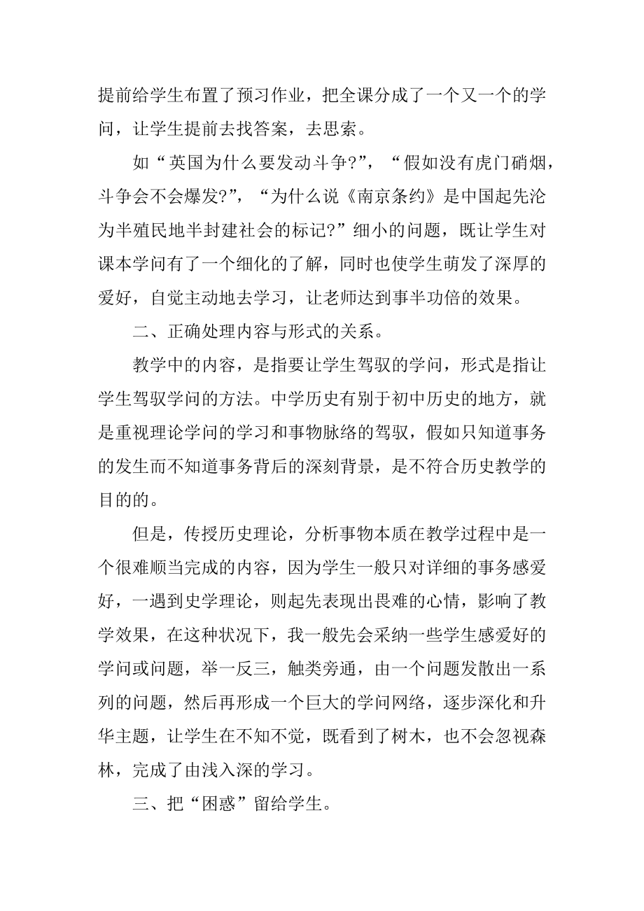 学校教师学年工作总结10篇范文.docx_第2页