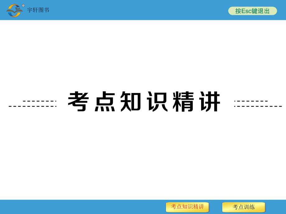 初三英语复习专题五形容词、副词.ppt_第2页