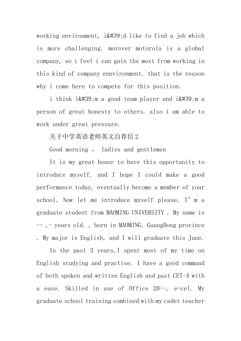 中学英语教师英文自荐信汇编.docx_第2页