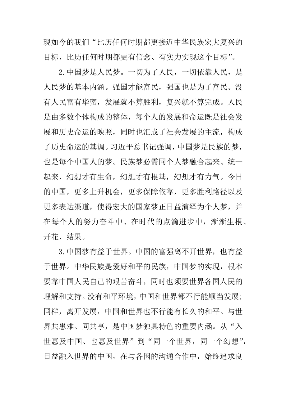 我所经历的脱贫攻坚故事作文范文最新5篇范文.docx_第2页