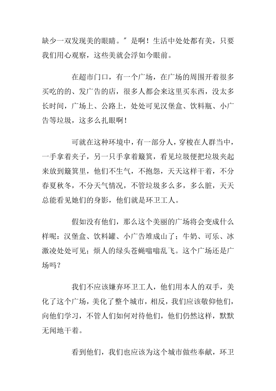 眼睛简笔画可爱卡通的图片教程.docx_第2页