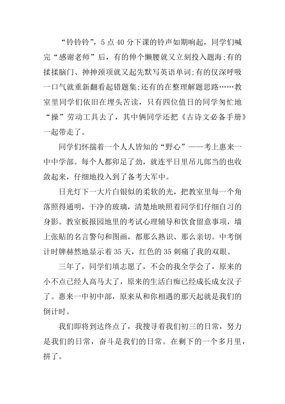 2022以起点为话题高中作文10篇精选.docx_第2页