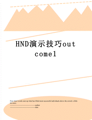 HND演示技巧outcome1.docx