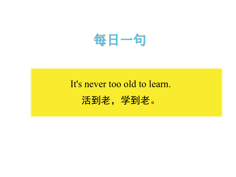 中学英语—A5技术支持的课堂导入—提交一份运用信息技术手段支持的课堂导入设计 (6).ppt_第2页