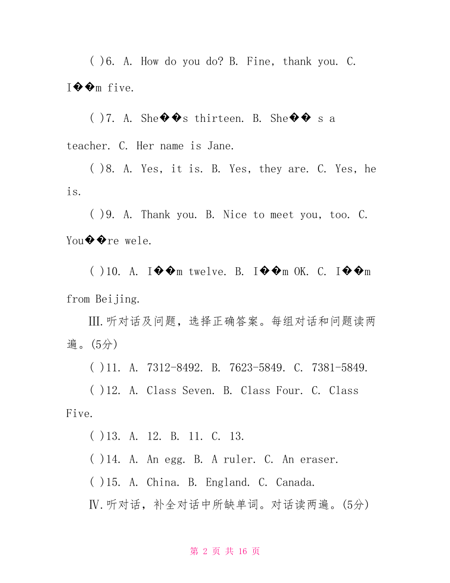 七年级上册英语期中.doc_第2页