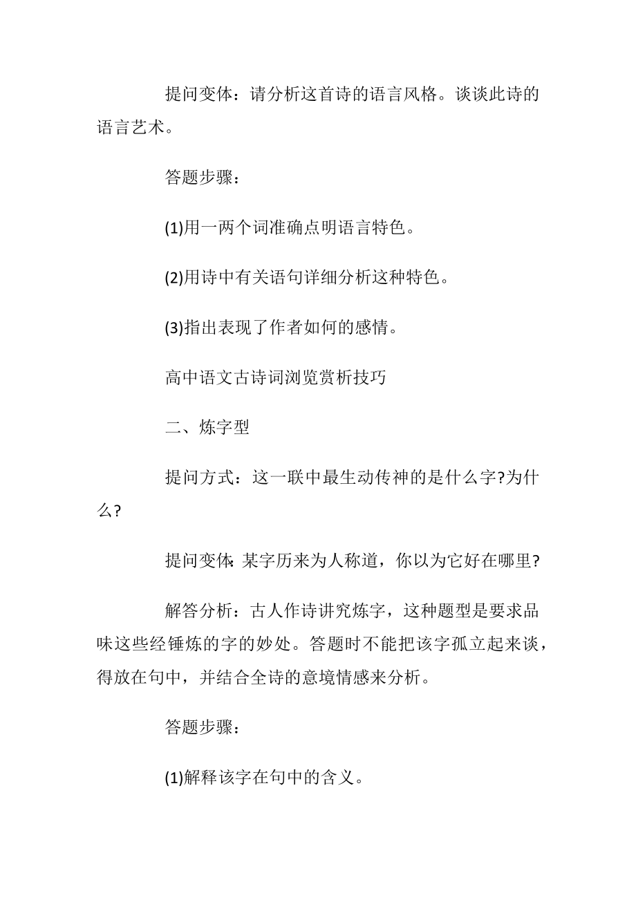 豁达浏览答案议论文.docx_第2页