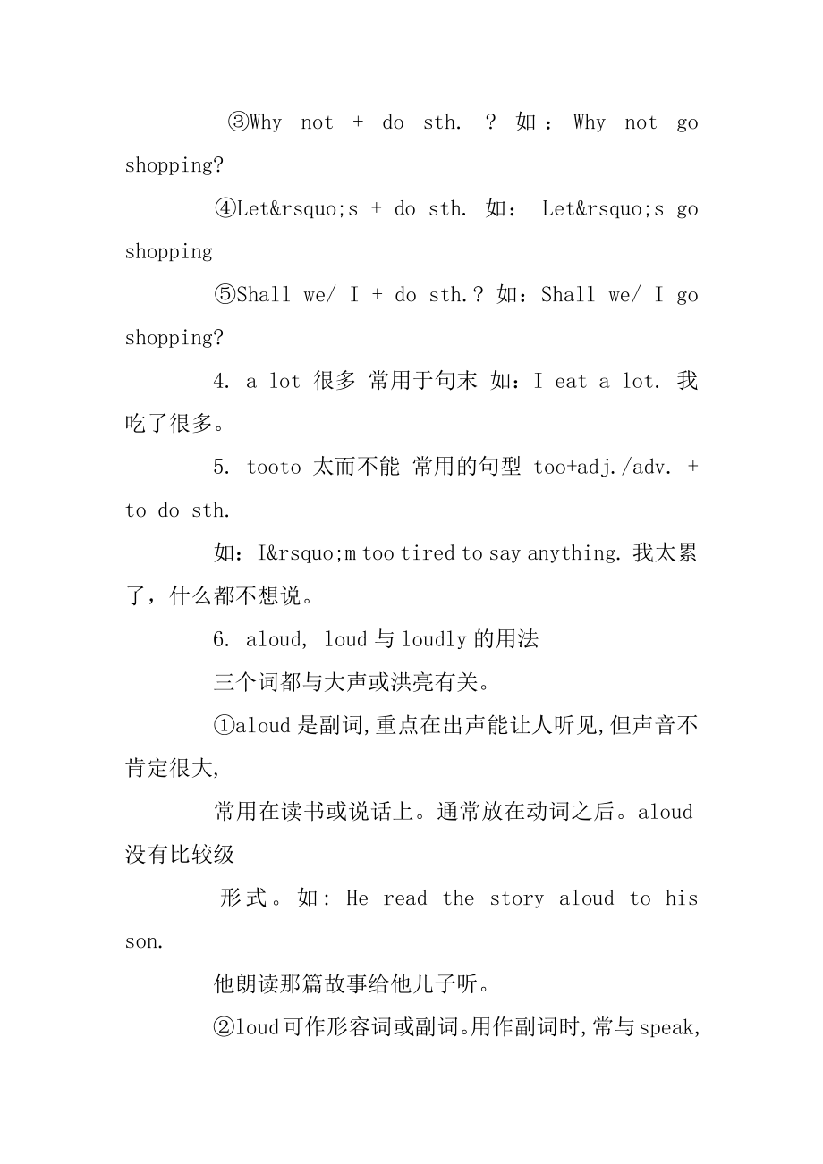 九年级下册英语知识点总结_初三学霸英语学习笔记内容精编.docx_第2页