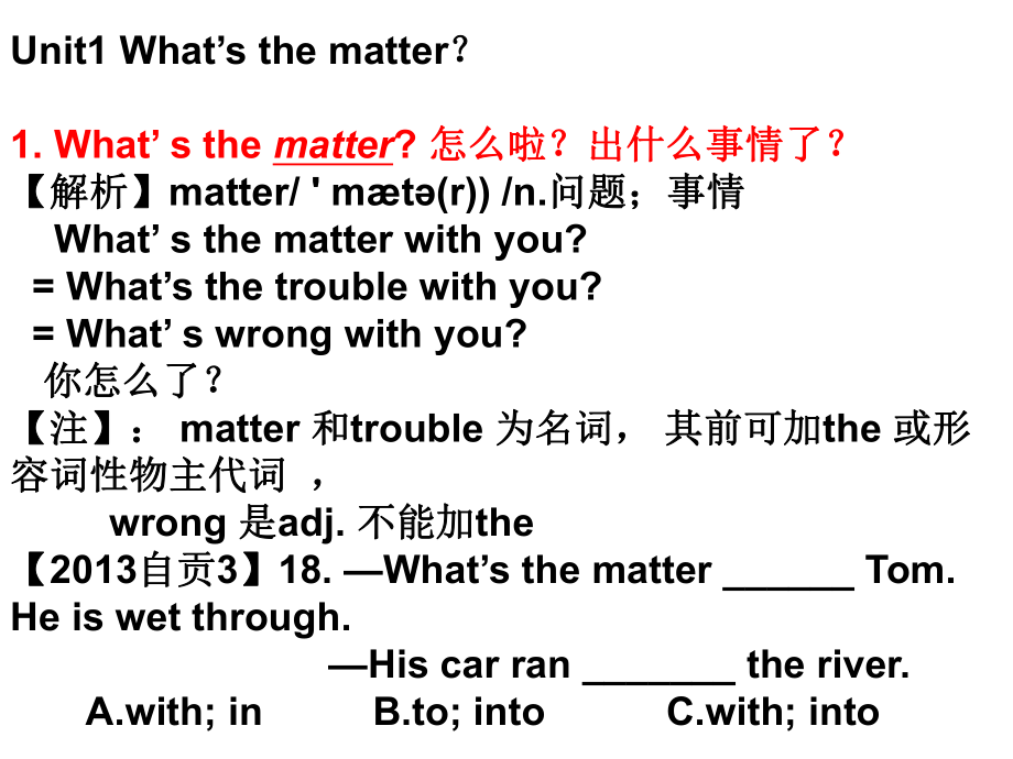 新人教版八年级英语下期中复习ppt课件.ppt_第2页