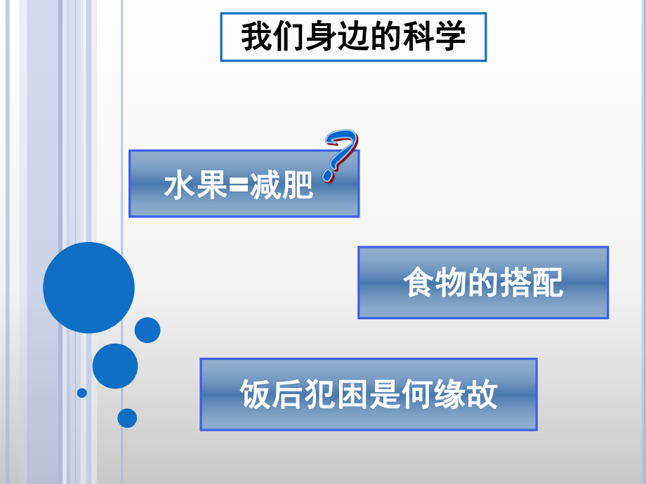 生物必修一第一章课件.ppt_第2页