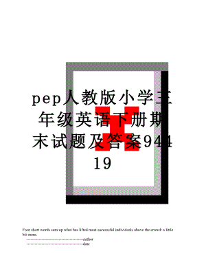 pep人教版小学三年级英语下册期末试题及答案94419.doc