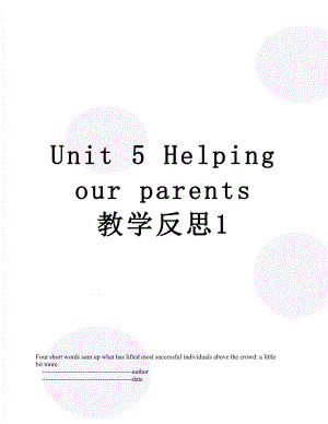 Unit 5 Helping our parents 教学反思1.doc