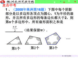 规律探索问题（专题）.ppt