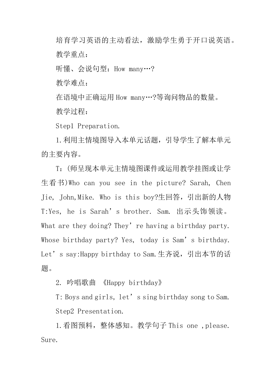 《HappyBirthday》英语教案三年级精选.docx_第2页