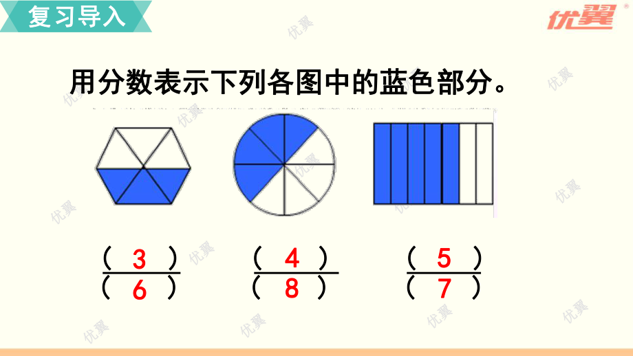 第4课时分数的简单计算.pptx_第2页