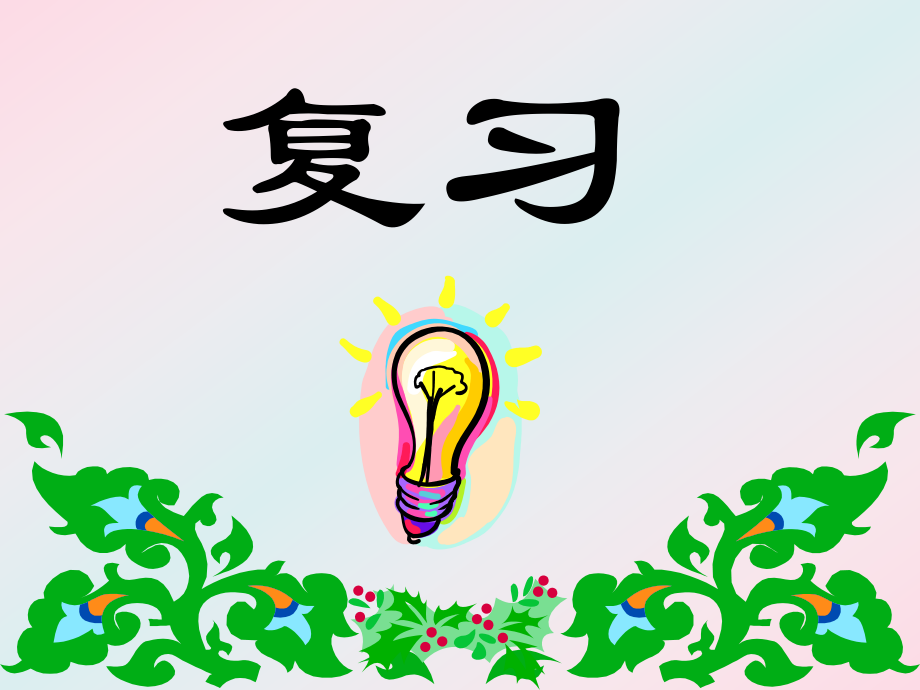 几分之一比大小.ppt_第1页