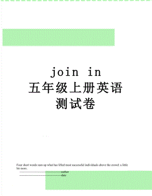 join in 五年级上册英语测试卷.doc