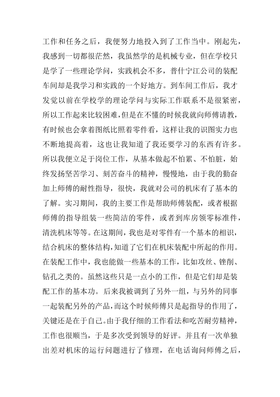 助理工程师年底工作总结参考样本优质.docx_第2页