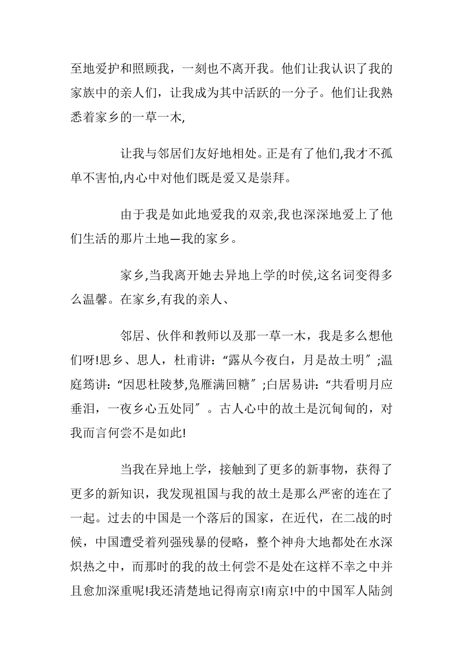 南京南京观后感心得体会优选5篇.docx_第2页