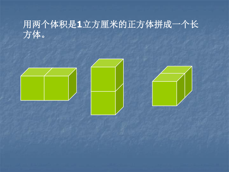 表面积变化课件.ppt_第2页