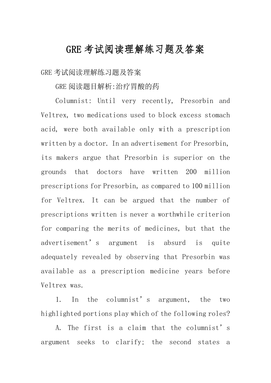 GRE考试阅读理解练习题及答案优质.docx_第1页