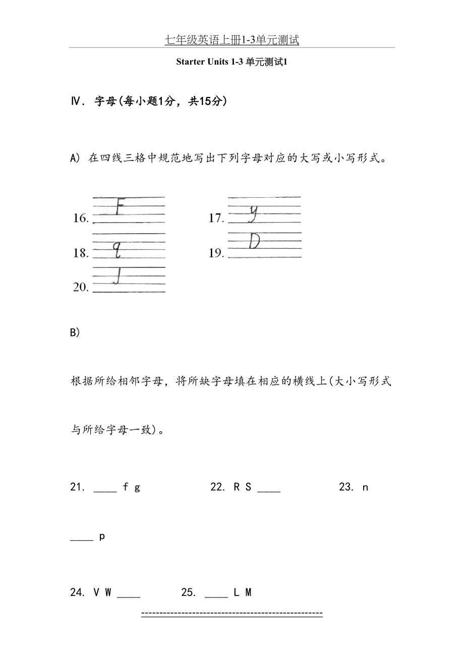 七年级英语上册1-3单元测试.docx_第2页