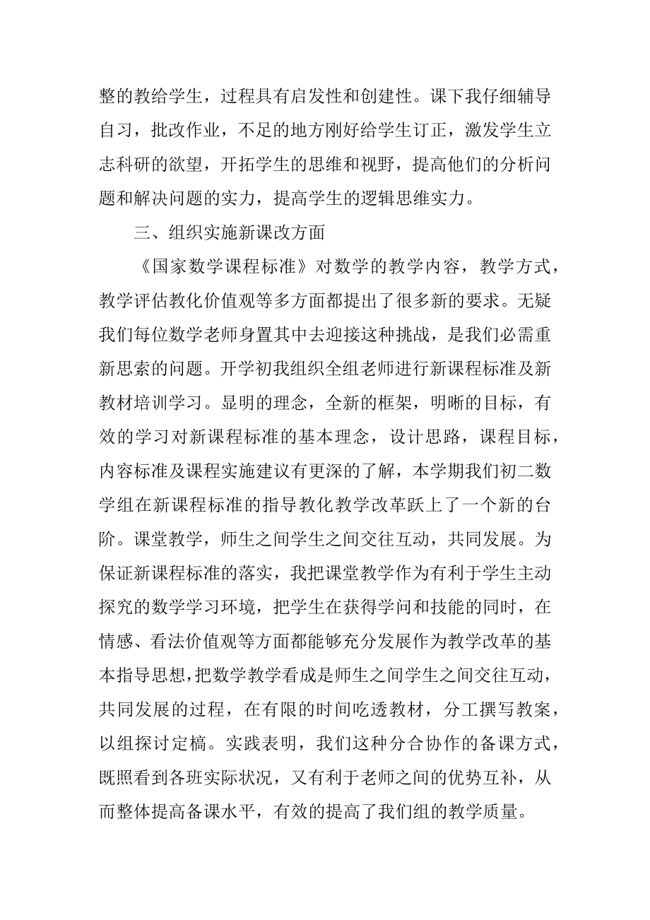 2020教师年度考核个人总结大全最新5篇精编.docx_第2页