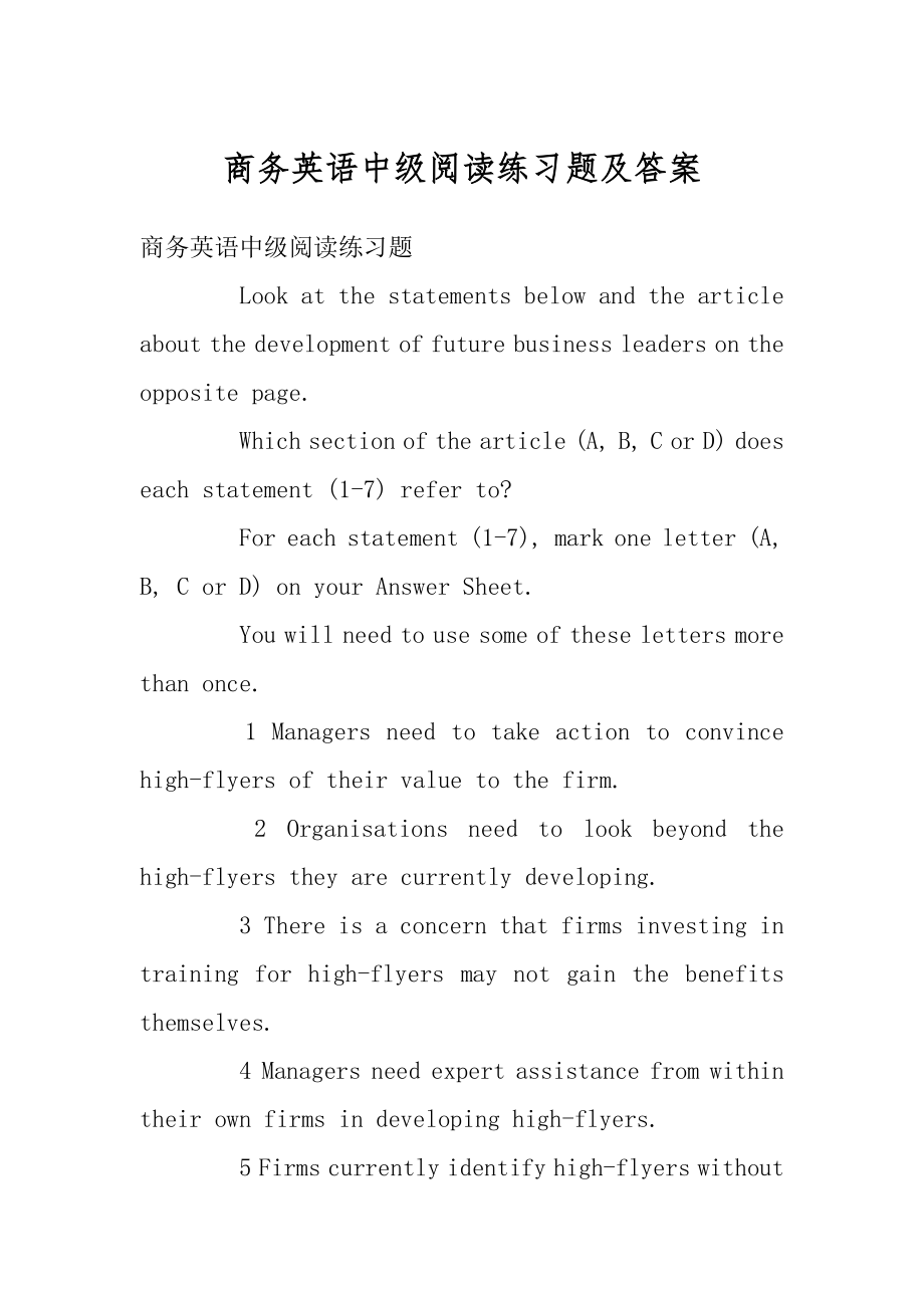 商务英语中级阅读练习题及答案优质.docx_第1页