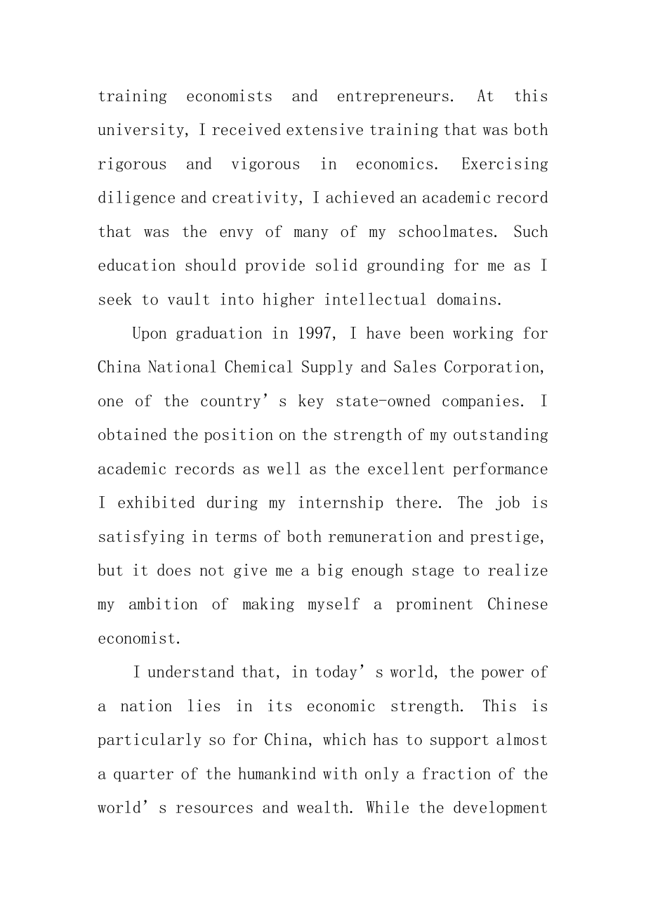 2022俄罗斯硕士留学申请书格式模板最新.docx_第2页