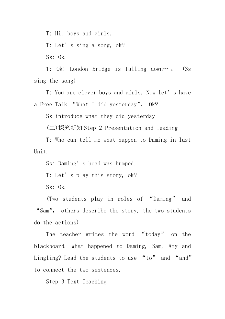 人教版小学英语四年级教案例文.docx_第2页