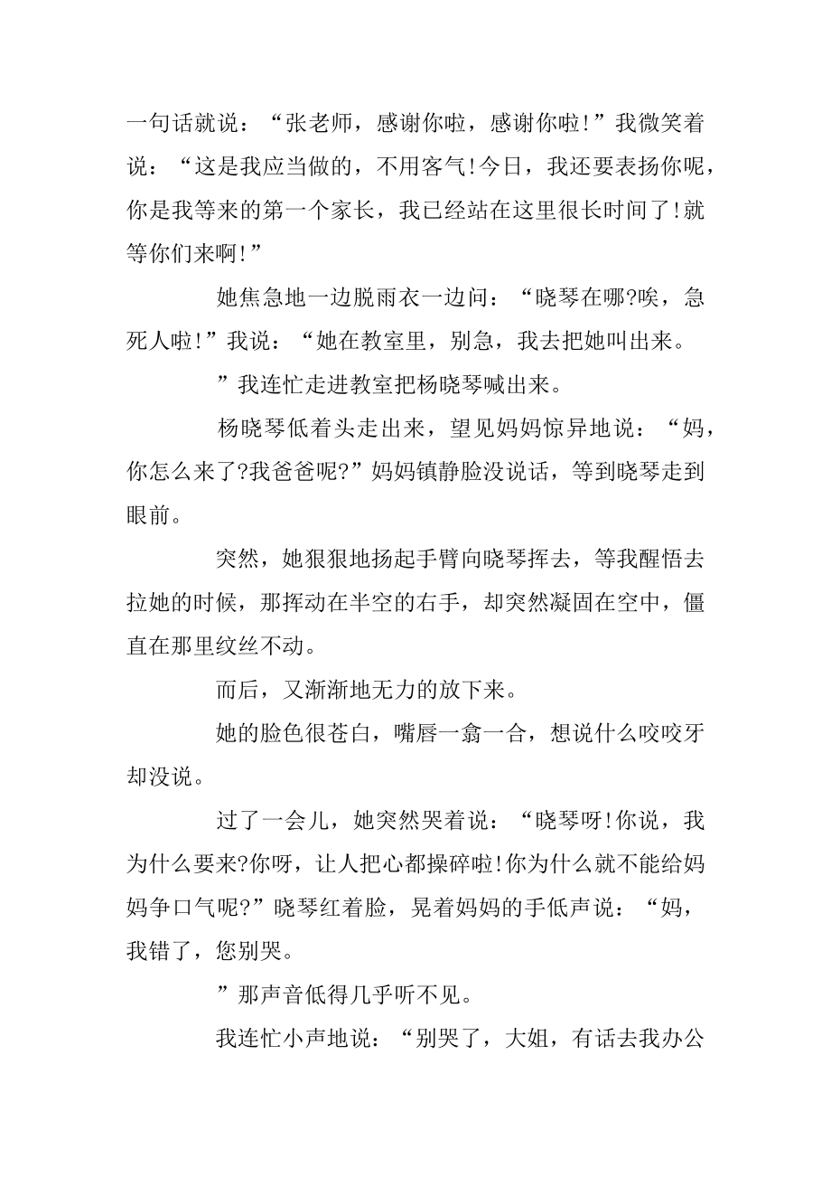 关于经典抒情散文精选5篇汇总.docx_第2页