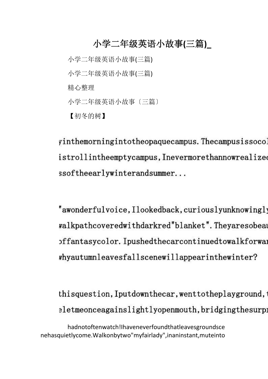 小学二年级英语小故事(三篇)_.docx_第1页