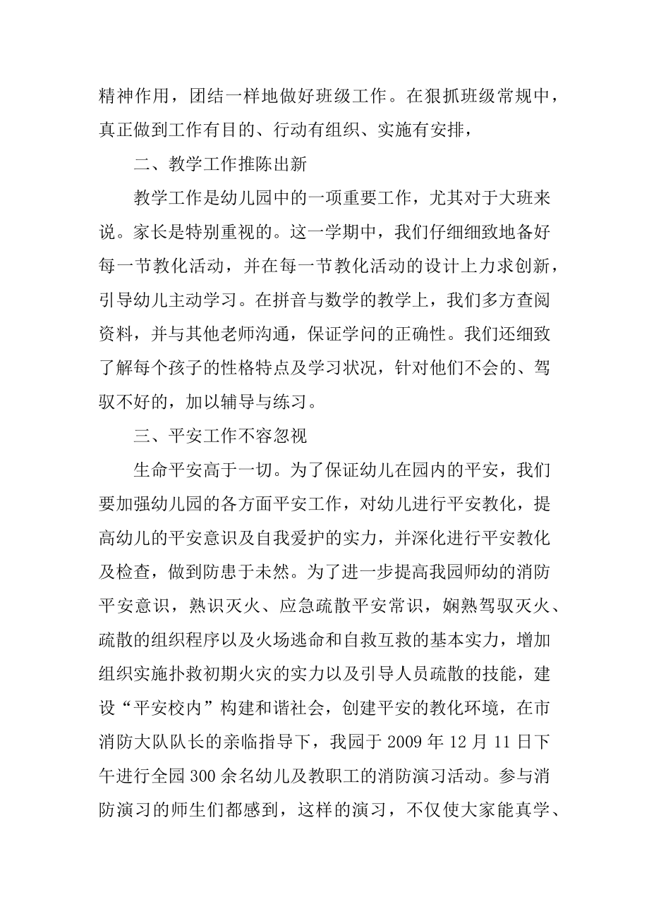 个人评价表自我评价优质.docx_第2页