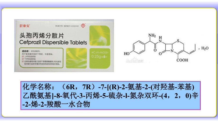 有机物的命名.ppt_第2页