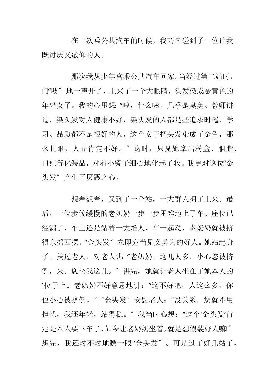 简单漂亮的金发女孩简笔画教程步骤图片.docx_第2页