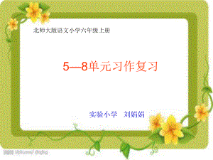 习作复习3 (2).ppt