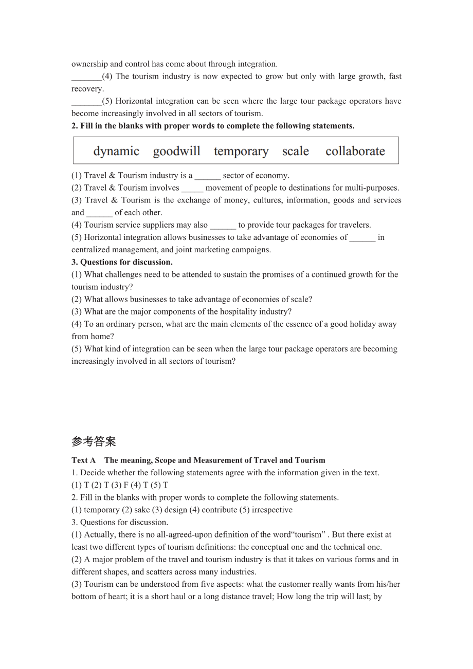 旅游实务英语练习及参考答案Chapter-1--Tourism-Introduction-and-Overview(练习).docx_第2页