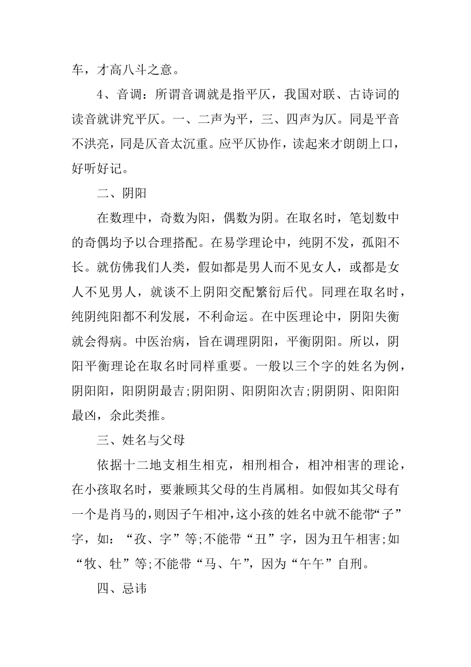 李姓女宝宝起名参考名字最新.docx_第2页